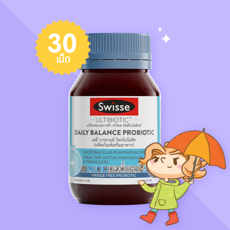 Swisse Daily Balance Probiotic บรรจุ 30 เม็ด