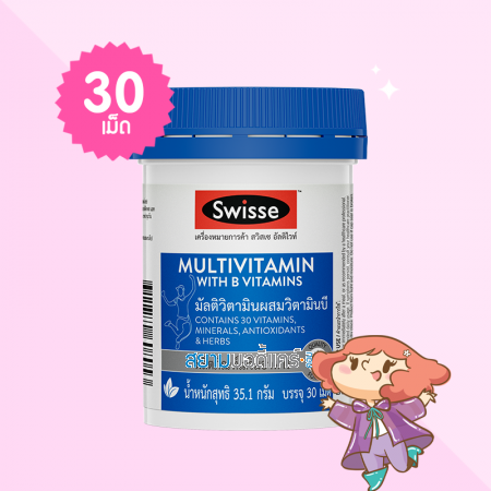 Swisse Ultivite Multivitamin With B Vitamins บรรจุ 30 เม็ด