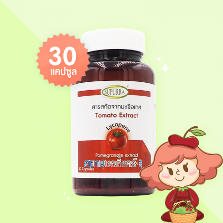 Tomato Extract บรรจุ 30 แคปซูล