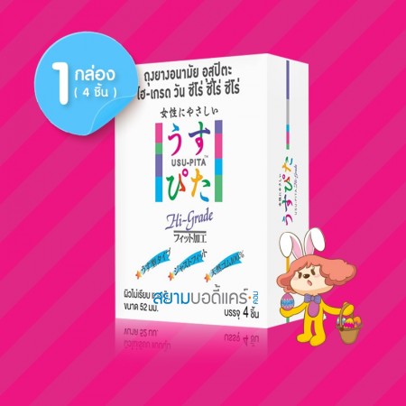 Usu-Pita Hi-Grade 1 กล่อง (4 ชิ้น)