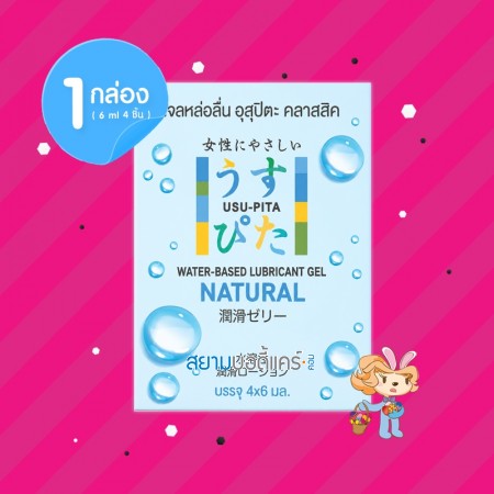 Usu-Pita Lubricant Gel Natural 1 กล่อง (4x6 ml)