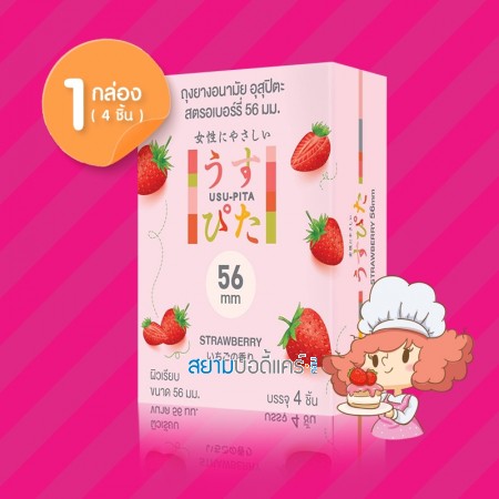 Usu-Pita Strawberry 56 1 กล่อง (4 ชิ้น)