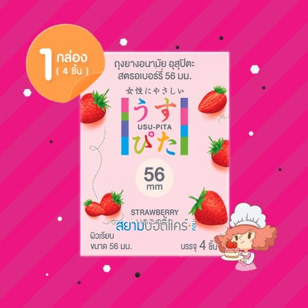 Usu-Pita Strawberry 56 1 กล่อง (4 ชิ้น)
