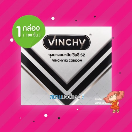 VINCHY 52 1 กล่อง (100 ชิ้น)