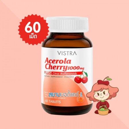 VISTRA Acerola Cherry 1000 mg & Citrus Bioflavonoids Plus บรรจุ 60 เม็ด 