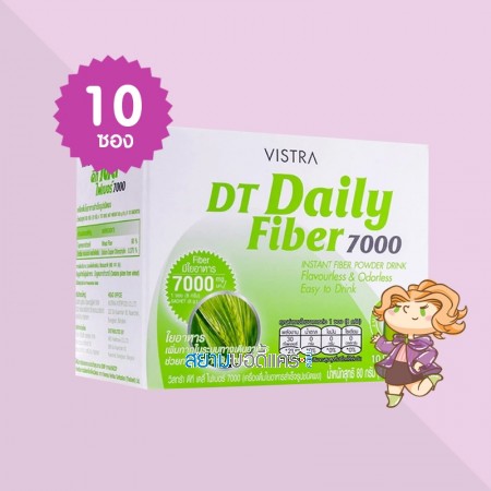 VISTRA DT Daily Fiber 7000 บรรจุ 10 ซอง