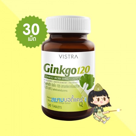 VISTRA Ginkgo 120 บรรจุ 30 เม็ด