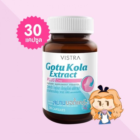 VISTRA Gotu Kola Extract PLUS Zinc บรรจุ 30 แคปซูล