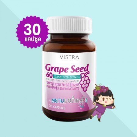 VISTRA Grape Seed บรรจุ 30 แคปซูลฃ