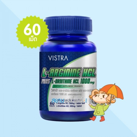 VISTRA L-Arginine Plus L-Ornithine Hydrochloride 1000 mg บรรจุ 60 เม็ด