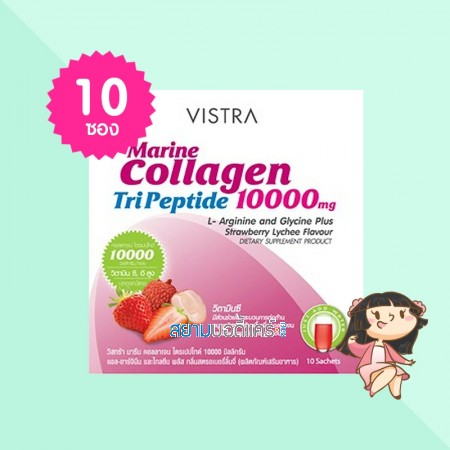 VISTRA Marine Collagen TriPeptide 10000 mg Strawberry Lychee Flavour บรรจุ 10 ซอง