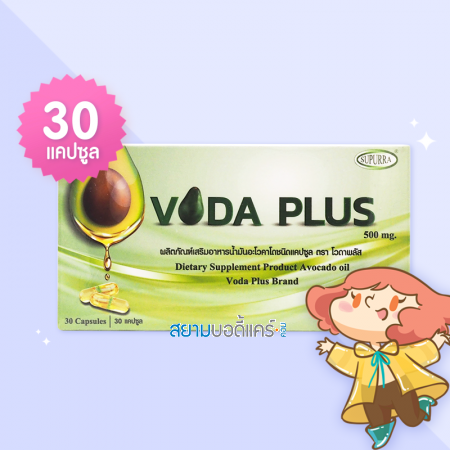 Voda Plus บรรจุ 30 แคปซูล