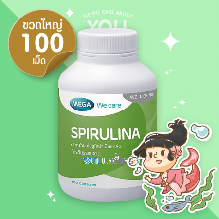 Mega We Care Spirulina 500 mg. 100 แคปซูล