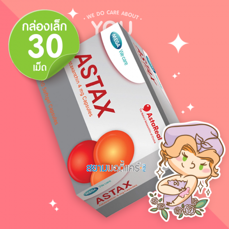 Mega We Care Astax 30 capsules