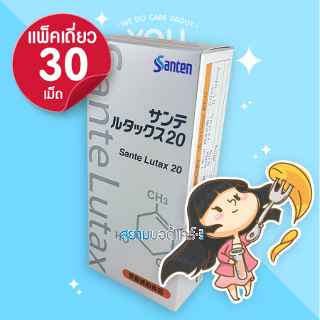 Santen Lutax 20  30 Capsules