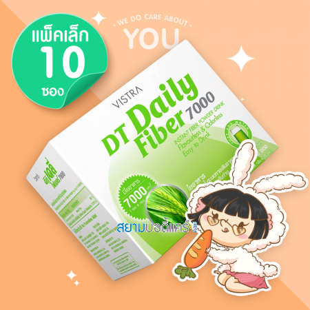 Vistra DT Daily fiber 7000 mg. 10 ซอง