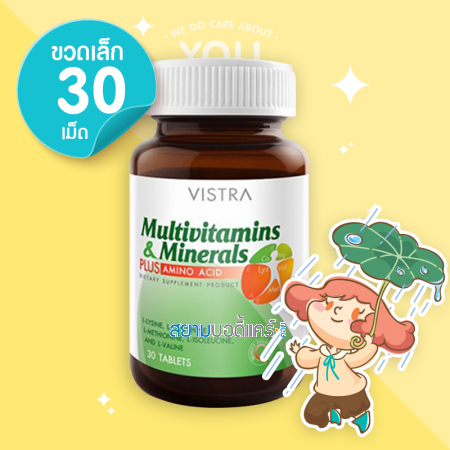 VISTRA Multivitamins & Minerals PLUS Amino Acid บรรจุ 30 เม็ด