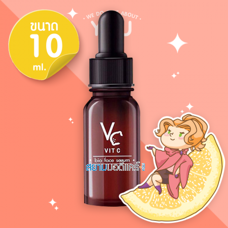 VC Vit C Bio Face Serum First Care Serum ขนาด 10 ml.