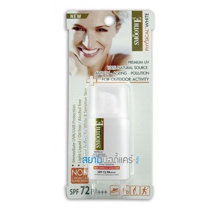 Smooth E Physical White Sunscreen SPF 50+ PA+++ 20 กรัม