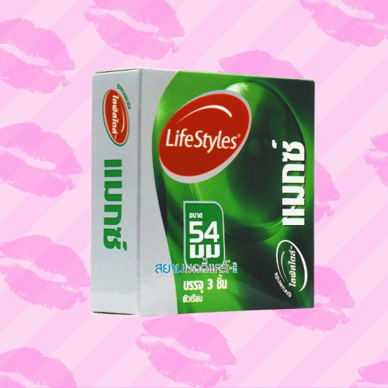 LifeStyles Maxx 1 กล่อง (3 ชิ้น) 