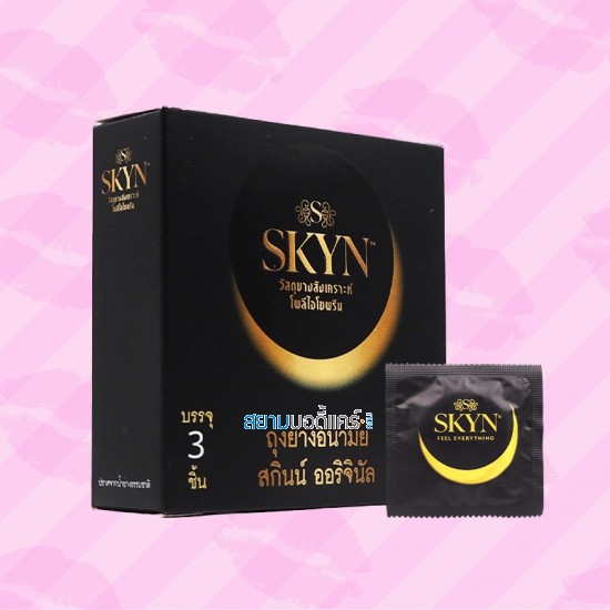 SKYN Original 1 กล่อง (3 ชิ้น) 