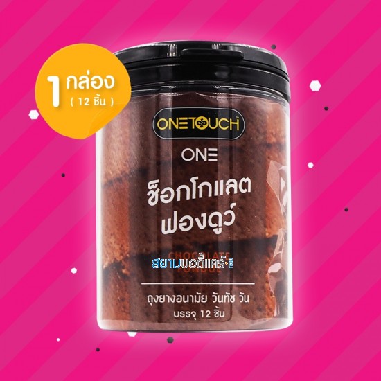 Onetouch ONE Chocolate Fondue 1 กระปุก (12 ชิ้น)