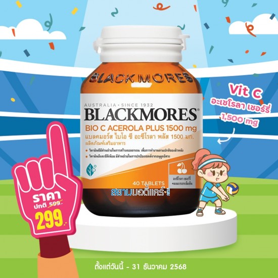 โปรโมชั่น Blackmores Bio C Acerola PLUS 1500 mg บรรจุ 40 เม็ด