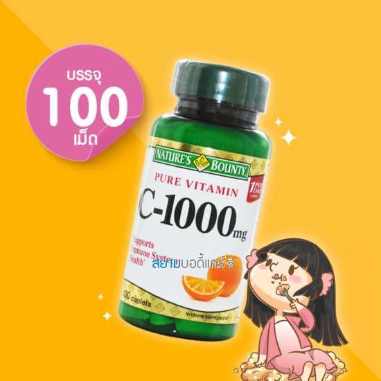 Nature's Bounty Vitamin C 1000 mg. 100 Tablets