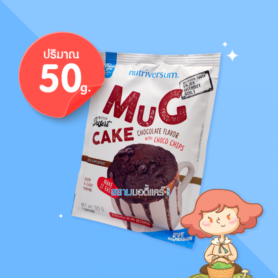 Nutriversum Mug Cake Chocolate Flavor with Choco Chips 