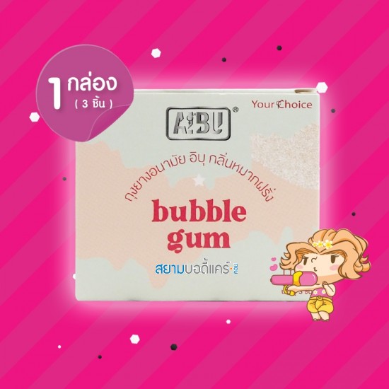  AIBU Bubble Gum 52 1 กล่อง (3 ชิ้น) 