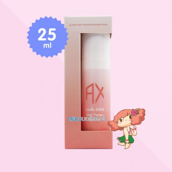 Allxome Sweet Fragrance Deodorant Spray บรรจุ 25 ml