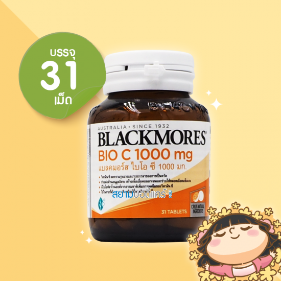 Blackmores Bio C 1000 mg บรรจุ 31 เม็ด