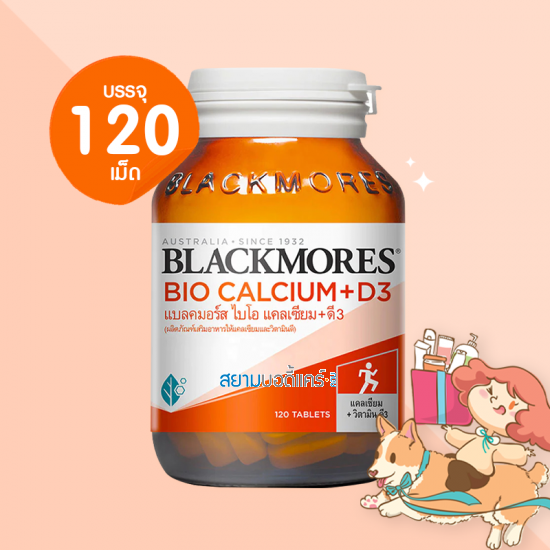 Blackmores Bio Calcium+D3 บรรจุ 120 เม็ด 