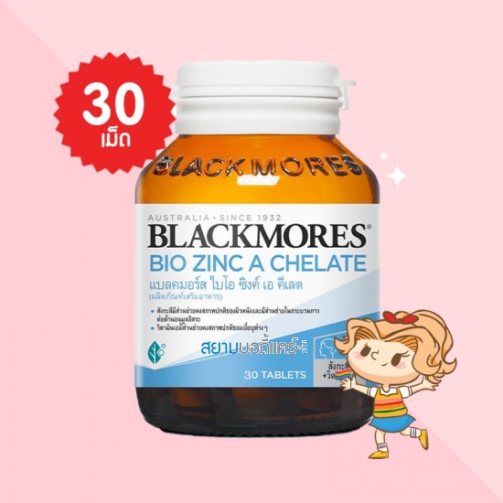 Blackmores Bio Zinc A Chelate บรรจุ 30 เม็ด
