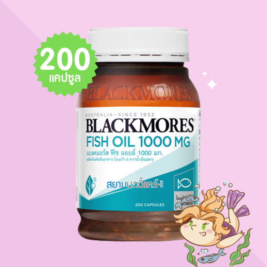 Blackmores Fish Oil 1000 mg บรรจุ 200 แคปซูล