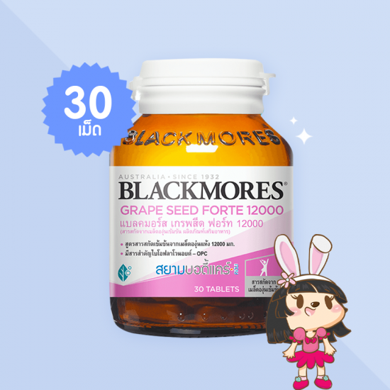 Blackmores Grape Seed Forte 12000 บรรจุ 30 เม็ด