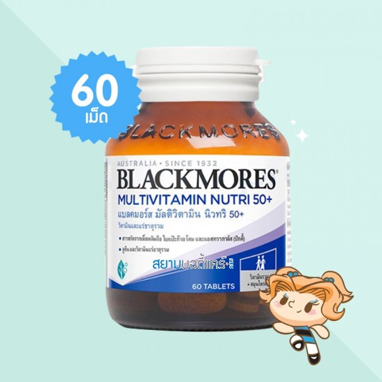 Blackmores Multivitamin Nutri 50+ บรรจุ 60 เม็ด