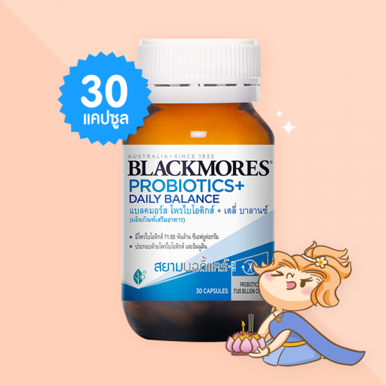 Blackmores Probiotics + Daily Balance บรรจุ 30 แคปซูล