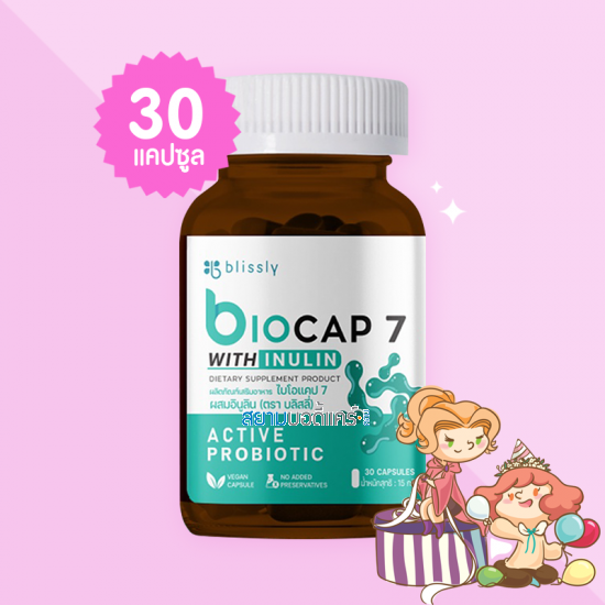 Blissly Biocap 7 With Inulin Active Probiotic บรรจุ 30 แคปซูล