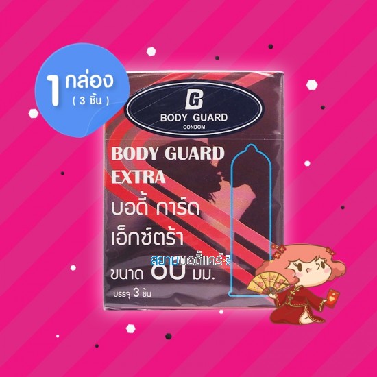 Body Guard Extra 1 กล่อง (3 ชิ้น)
