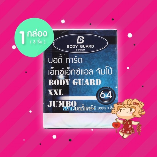 Body Guard XXL Jumbo 1 กล่อง (3 ชิ้น)