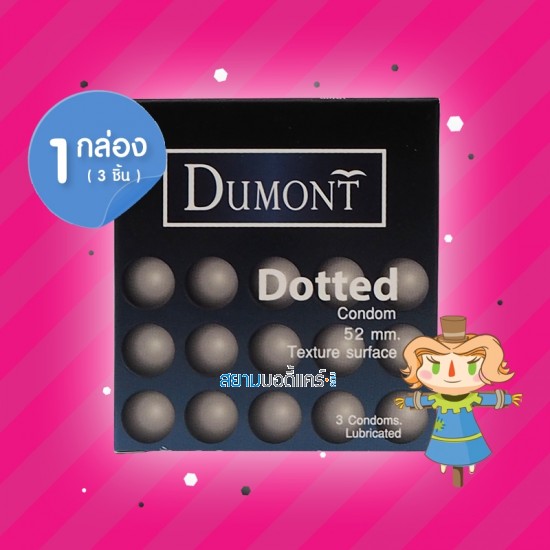 Dumont Dotted 1 กล่อง (3 ชิ้น)