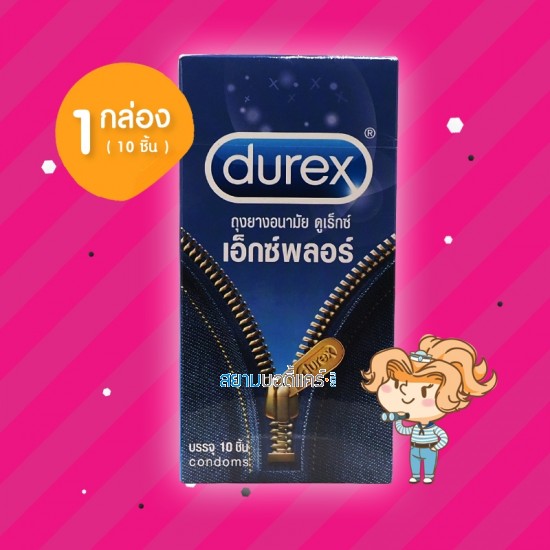 Durex Explore 1 กล่อง (10 ชิ้น)