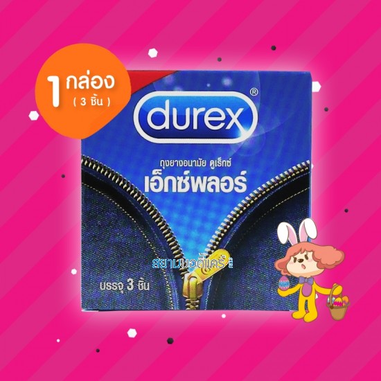 Durex Explore 1 กล่อง (3 ชิ้น)