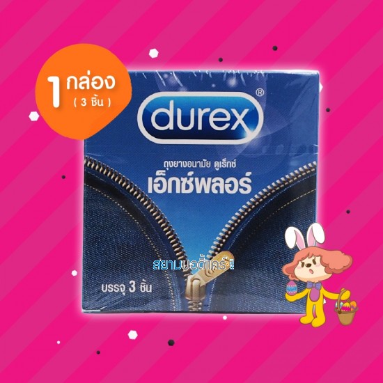Durex Explore 1 กล่อง (3 ชิ้น)