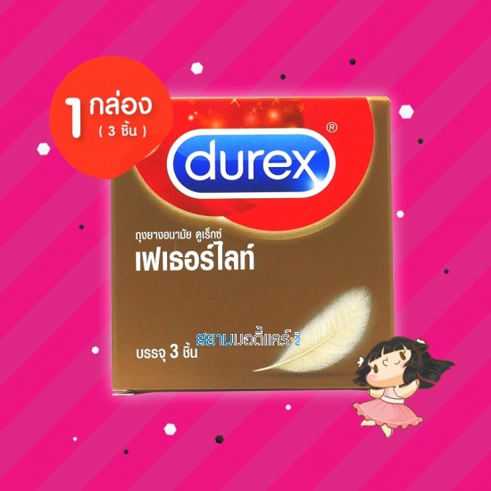 Durex Fetherlite 1 กล่อง (3 ชิ้น)