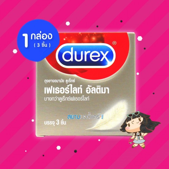Durex Fetherlite Ultima 1 กล่อง (3 ชิ้น)