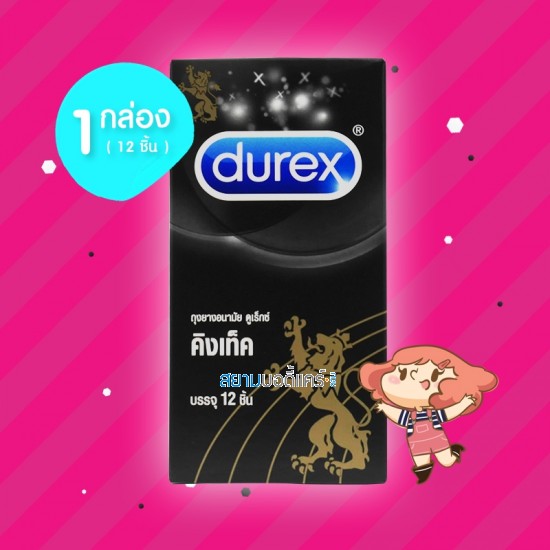 Durex Kingtex 1 กล่อง (12 ชิ้น)