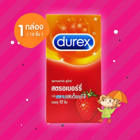 Durex Strawberry 1 กล่อง (12 ชิ้น)