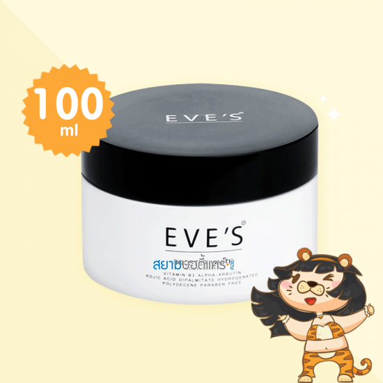 EVE'S Booster White Body Cream บรรจุ 100 ml
